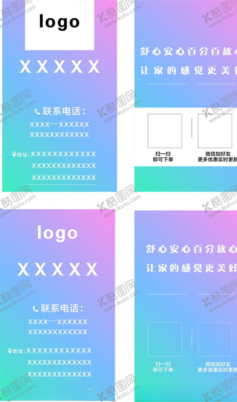 编号：91484409290920216820【酷图网】源文件下载-渐变名片模板