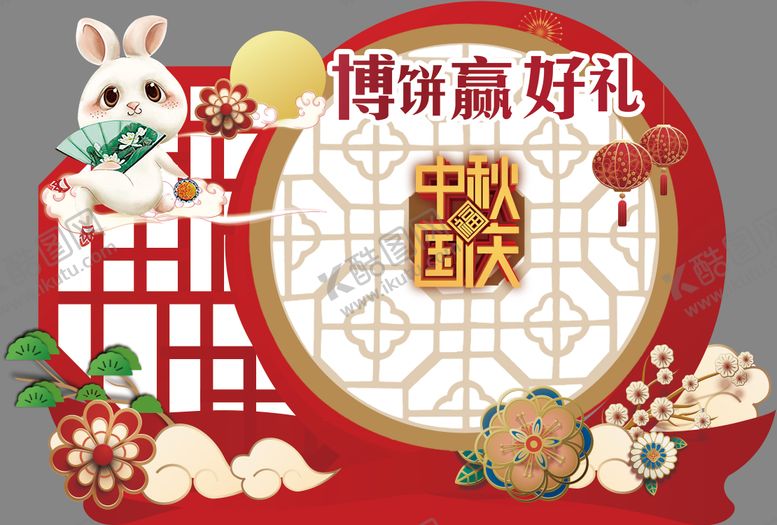 编号：78264512030157317774【酷图网】源文件下载-中秋美陈