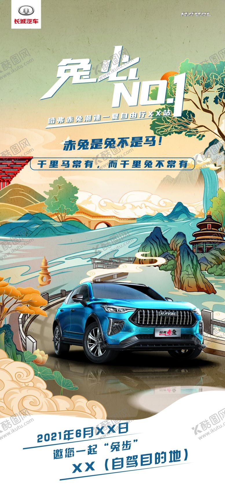 编号：01987309211959116591【酷图网】源文件下载-宣传海报