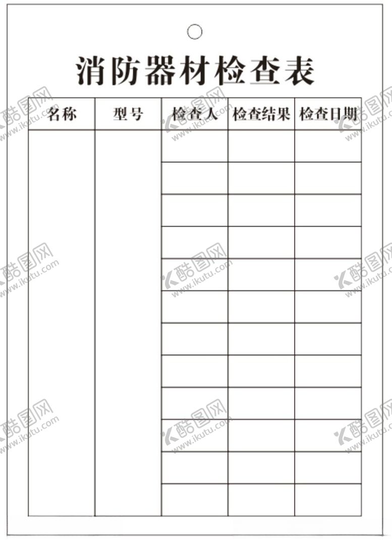编号：87979702101233218420【酷图网】源文件下载-消防器材检查卡
