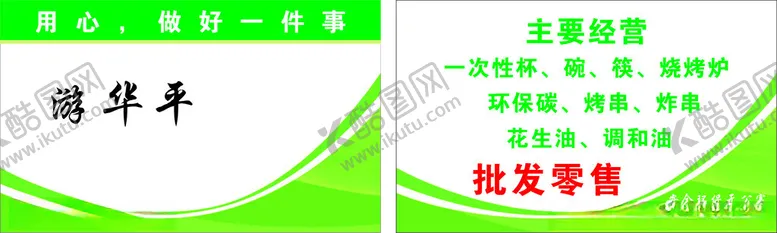 编号：35619002250027318770【酷图网】源文件下载-一次性用品批发