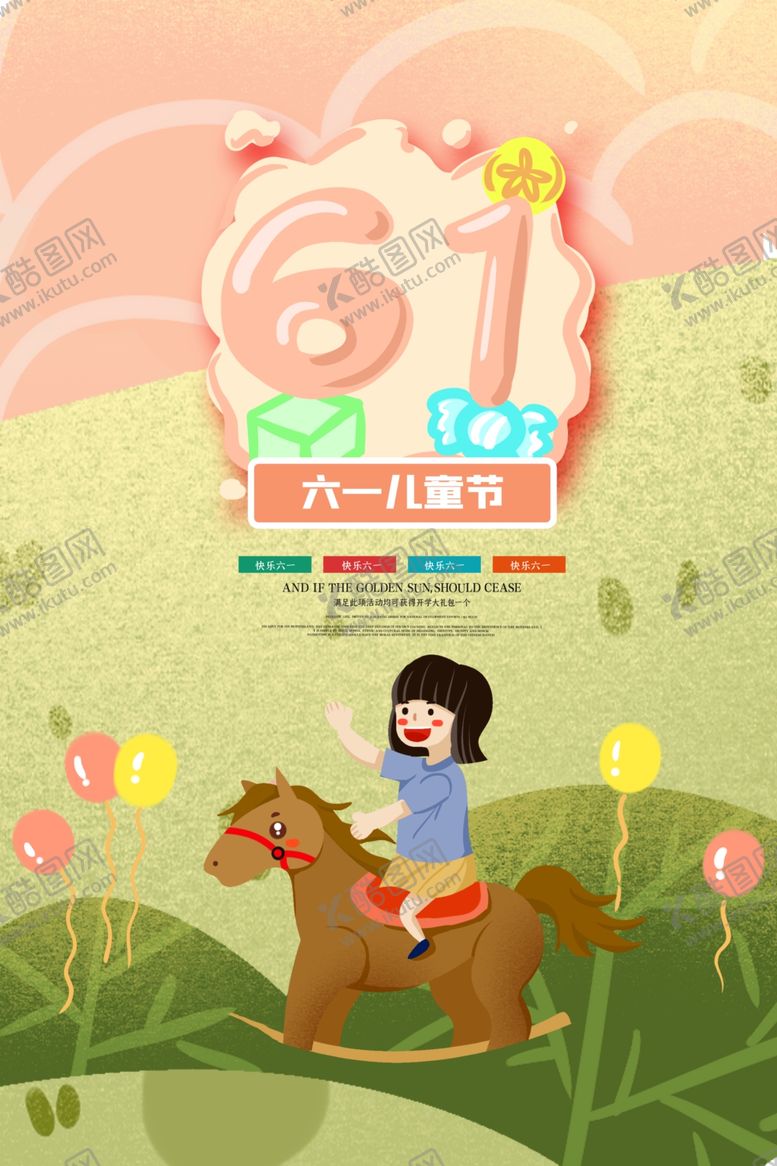 编号：26780305131208436822【酷图网】源文件下载-欢乐六一