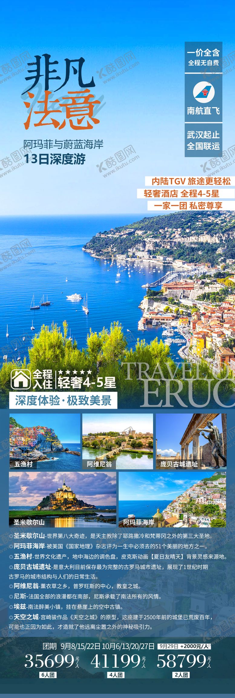 编号：61371203201226587539【酷图网】源文件下载-非凡法意