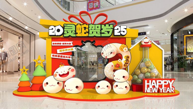 编号：71512901290541508474【酷图网】源文件下载-新年美陈