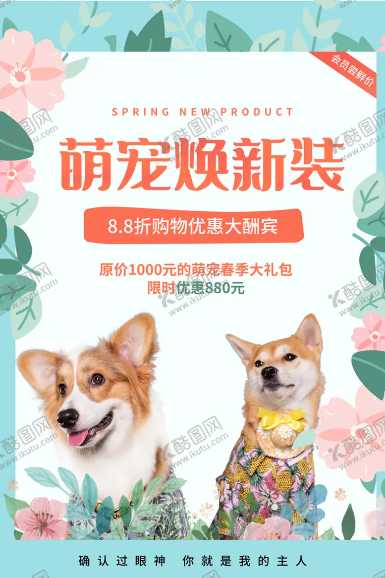 编号：90684309122022108176【酷图网】源文件下载-宠物店模板动物医院狗狗生病
