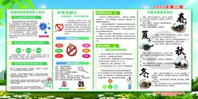 公民防范恐怖袭击宣传栏