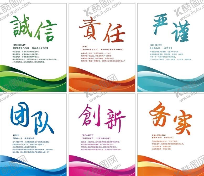 编号：13273509271633054116【酷图网】源文件下载-企业文化标语