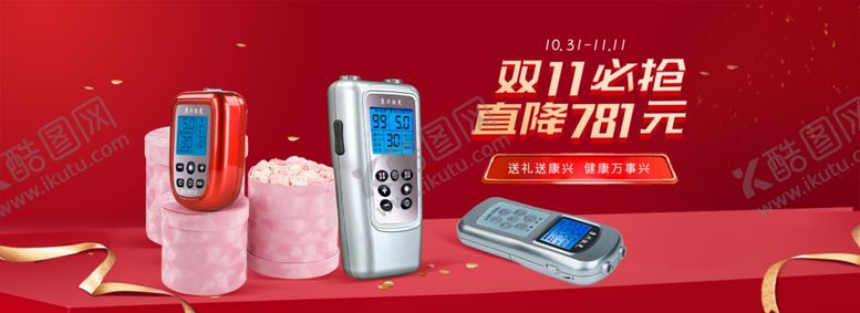 编号：59047212052233599851【酷图网】源文件下载-康兴激光治疗器