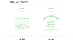 手提袋