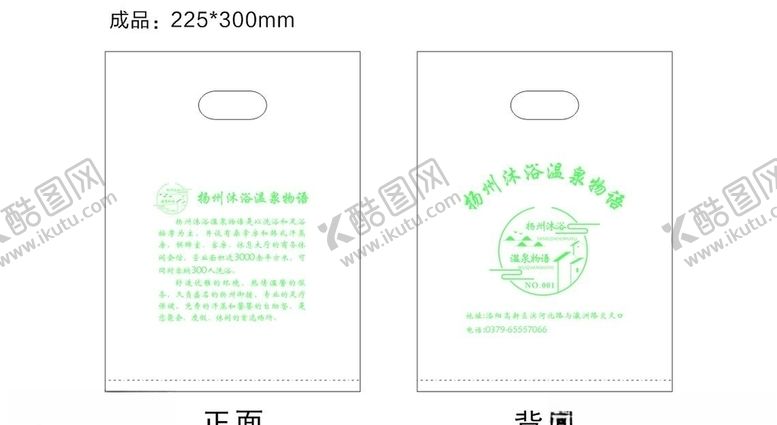 编号：41429205100417044944【酷图网】源文件下载-手提袋
