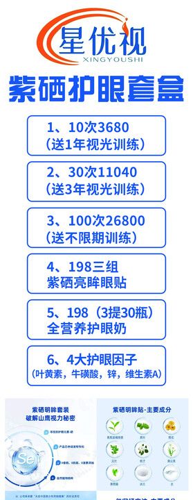 眼镜店企业文化