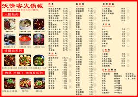 火锅店