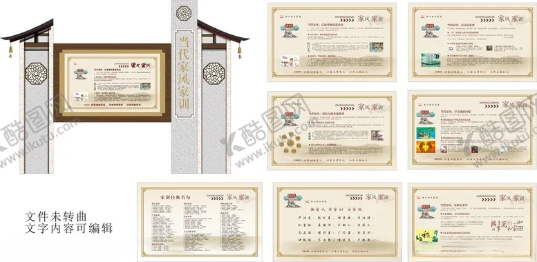 编号：71689001310954182986【酷图网】源文件下载-家风家训宣传栏