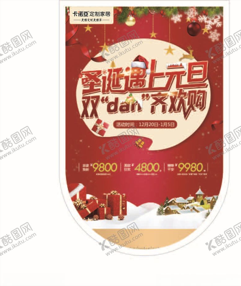 编号：55389009250431502811【酷图网】源文件下载-圣诞吊旗