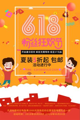 粉丝狂欢节