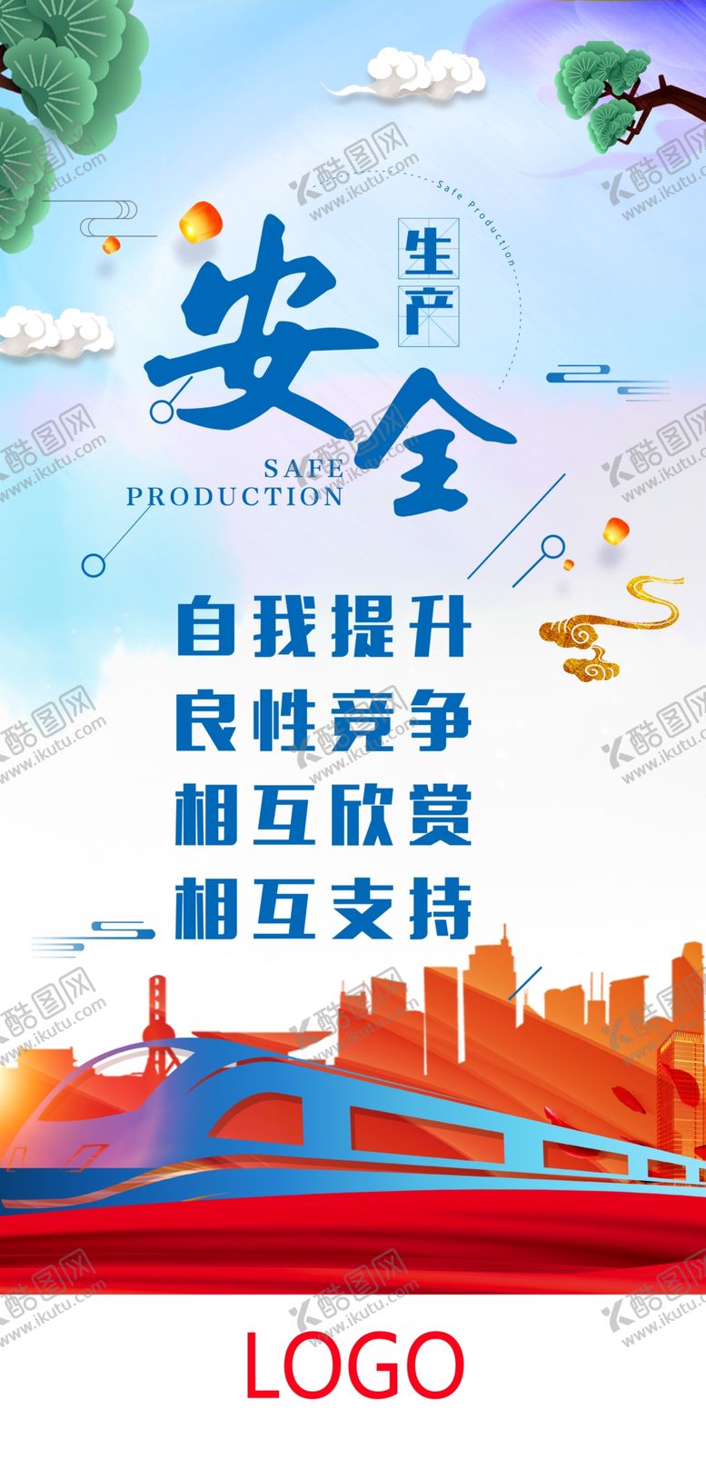 编号：73983510250510206786【酷图网】源文件下载-安全文化