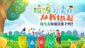 垃圾分类图片投放知识