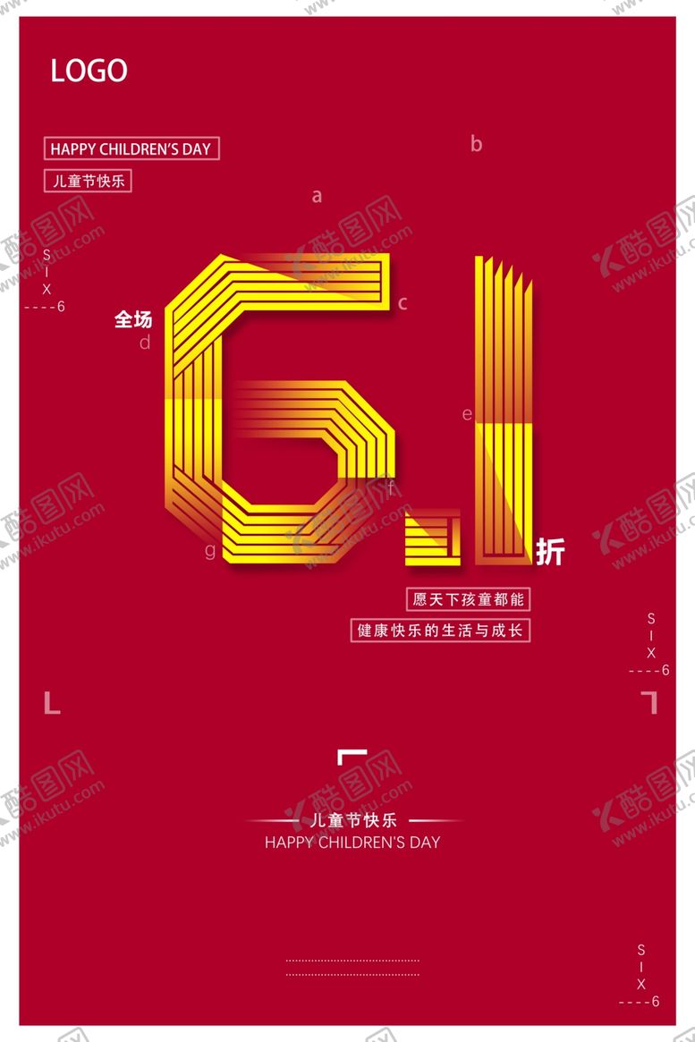 编号：83767609181638378146【酷图网】源文件下载-儿童节素材