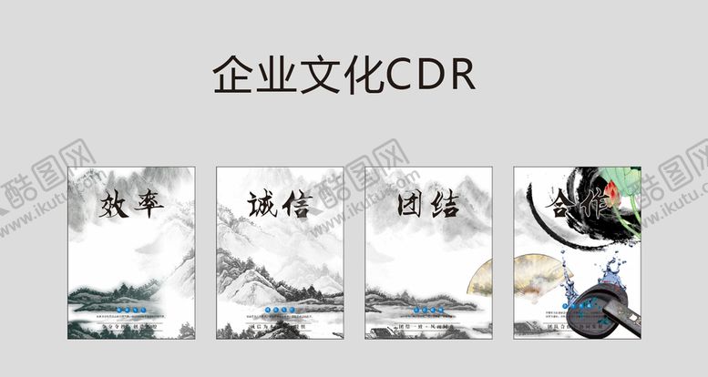 编号：20881711131552594230【酷图网】源文件下载-企业文化