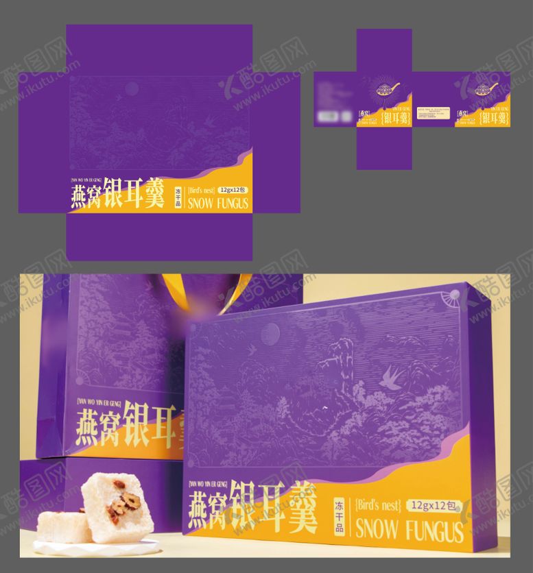 编号：18221511021919519751【酷图网】源文件下载-紫色食品包装礼盒