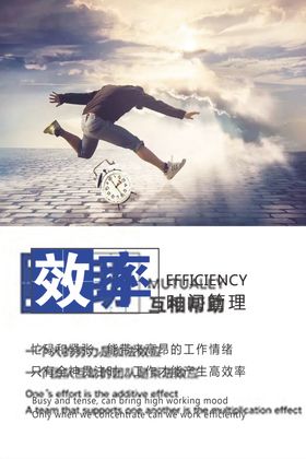 效率