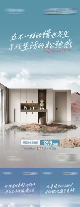 门墙柜产品海报