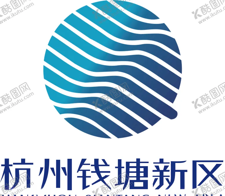 编号：65377404062130418479【酷图网】源文件下载-钱塘新区LOGO
