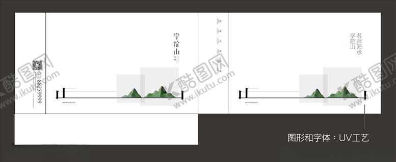 编号：80016207121354554582【酷图网】源文件下载-新中式地产水墨手提袋VI