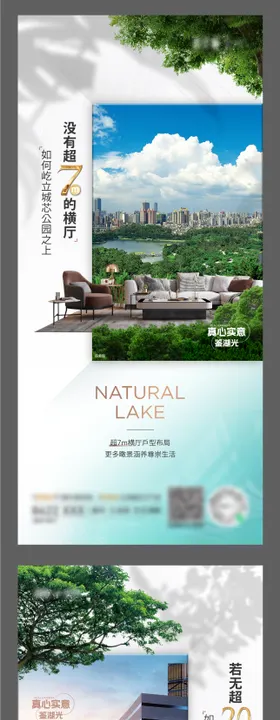 房间配套价值海报