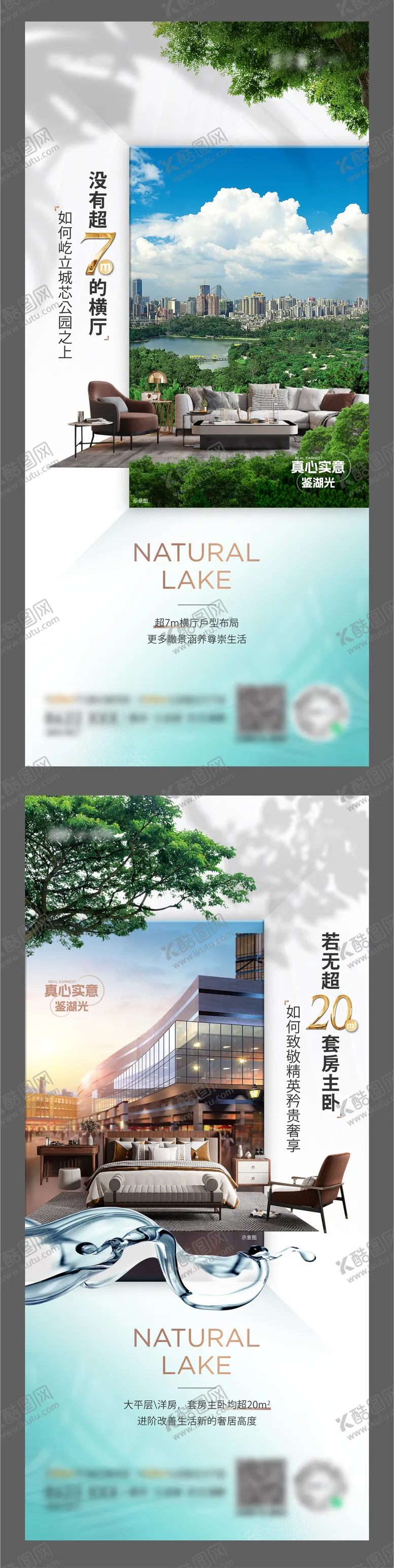 编号：84532506250132111666【酷图网】源文件下载-房间配套价值海报