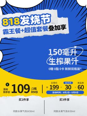 潮酷风线条发烧节主图