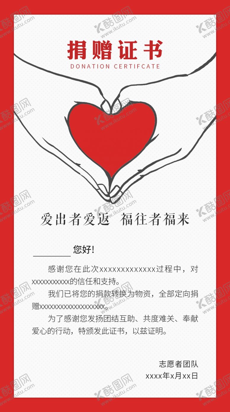 编号：97607809281225223850【酷图网】源文件下载-证书