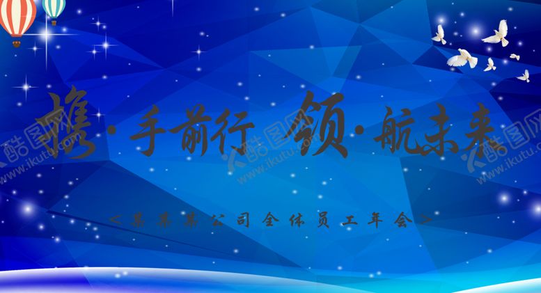 编号：47617609160339221709【酷图网】源文件下载-会议展板