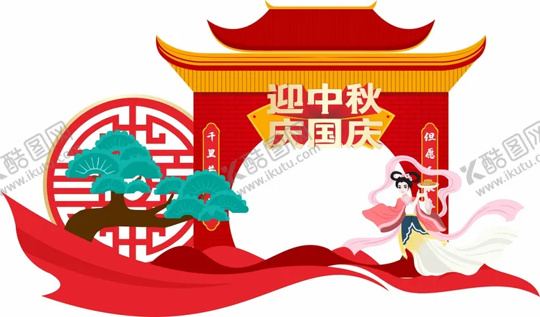 编号：44444511031614423037【酷图网】源文件下载-中秋节拍照框
