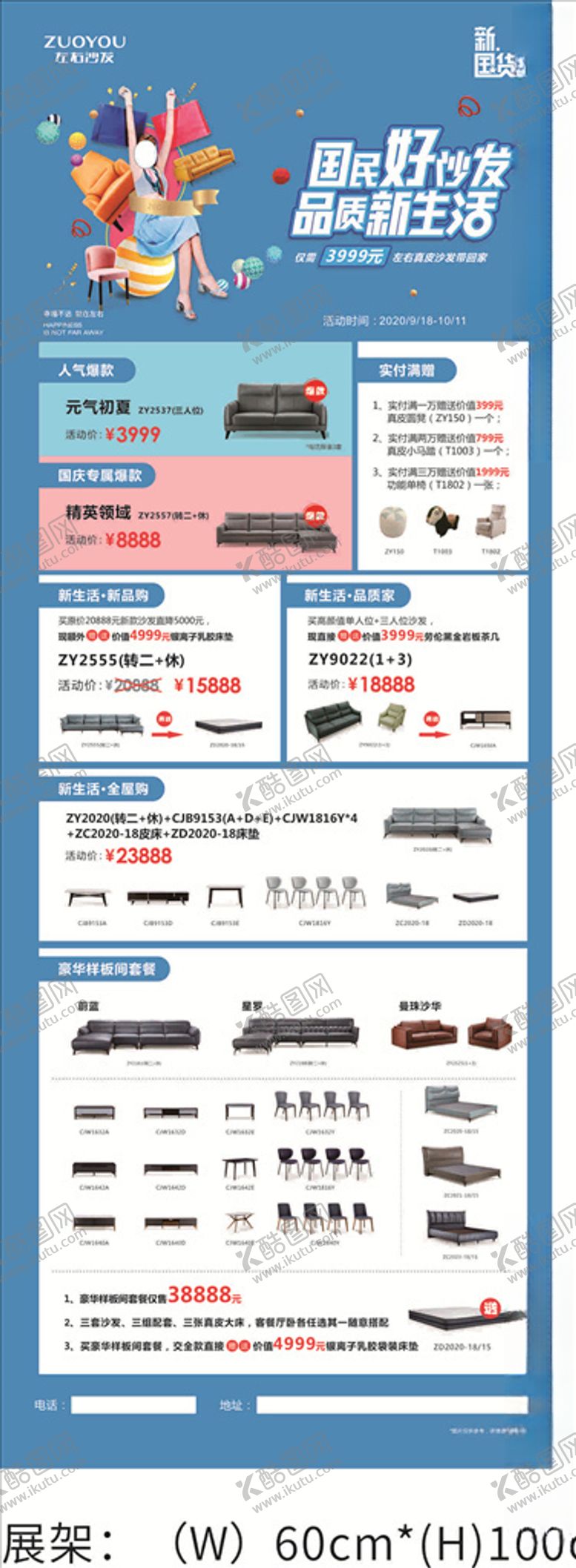 编号：55087504261224575793【酷图网】源文件下载-左右沙发
