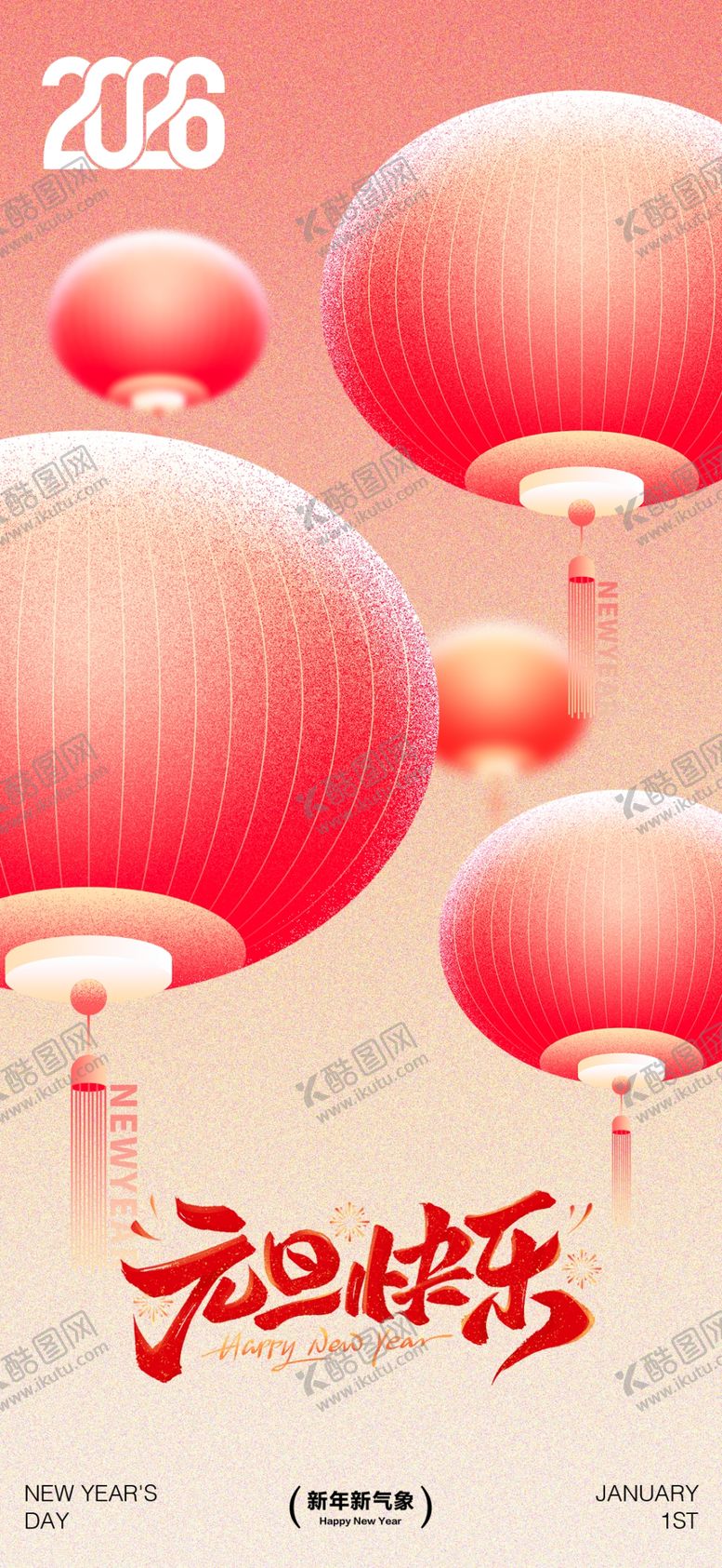 编号：14163104011819314468【酷图网】源文件下载-喜庆红色灯笼海报