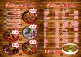 菜单菜谱