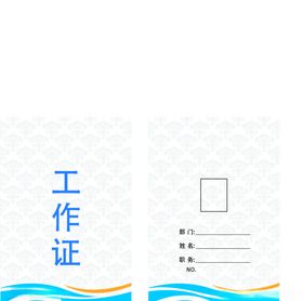 理发店胸牌工作证吊牌