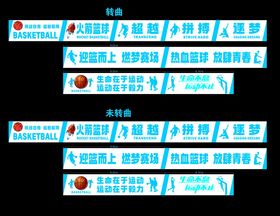 篮球馆氛围广告