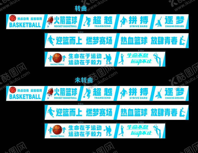 编号：26677404101323354504【酷图网】源文件下载-篮球馆氛围广告