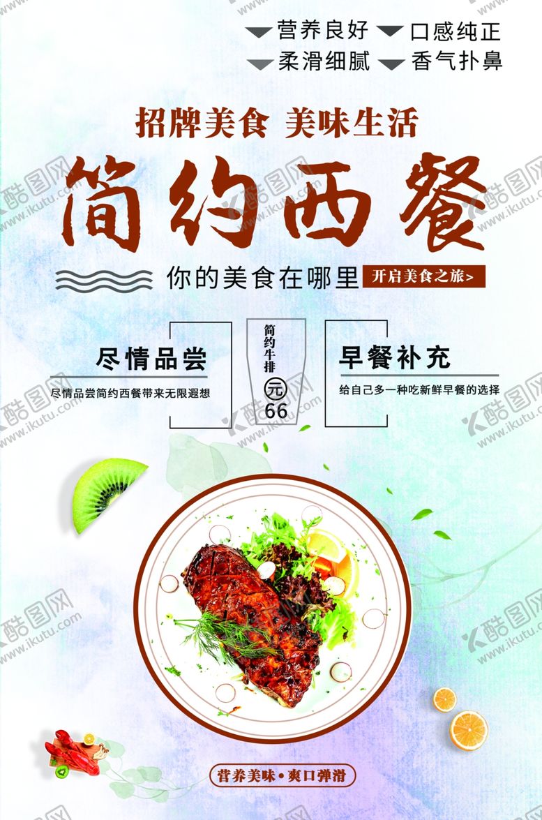 编号：39058001281023572954【酷图网】源文件下载-美味西餐