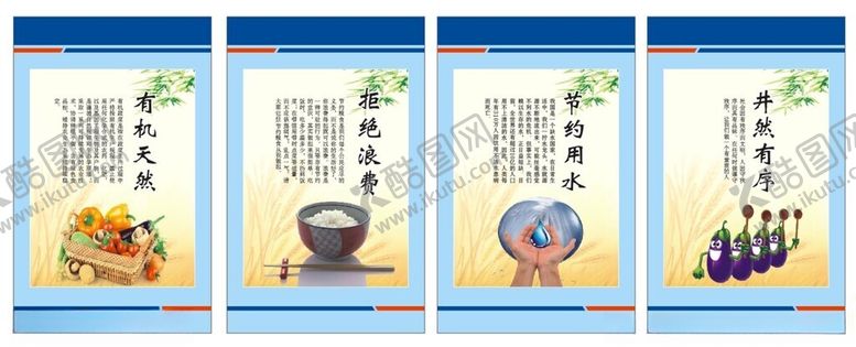 编号：74443612191844251925【酷图网】源文件下载-食堂文化