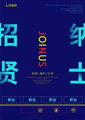招牌海报
