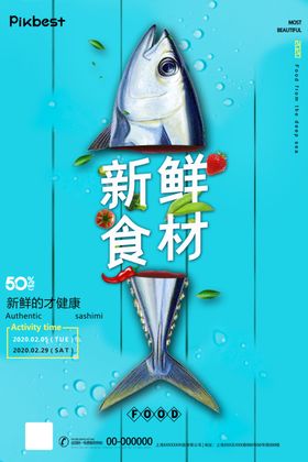 新鲜食材