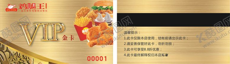 编号：98293407070229022660【酷图网】源文件下载-VIP卡