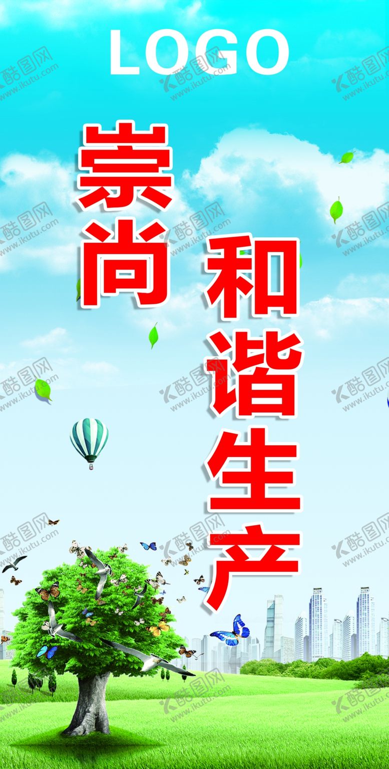 编号：52685810170929315478【酷图网】源文件下载-路灯广告牌