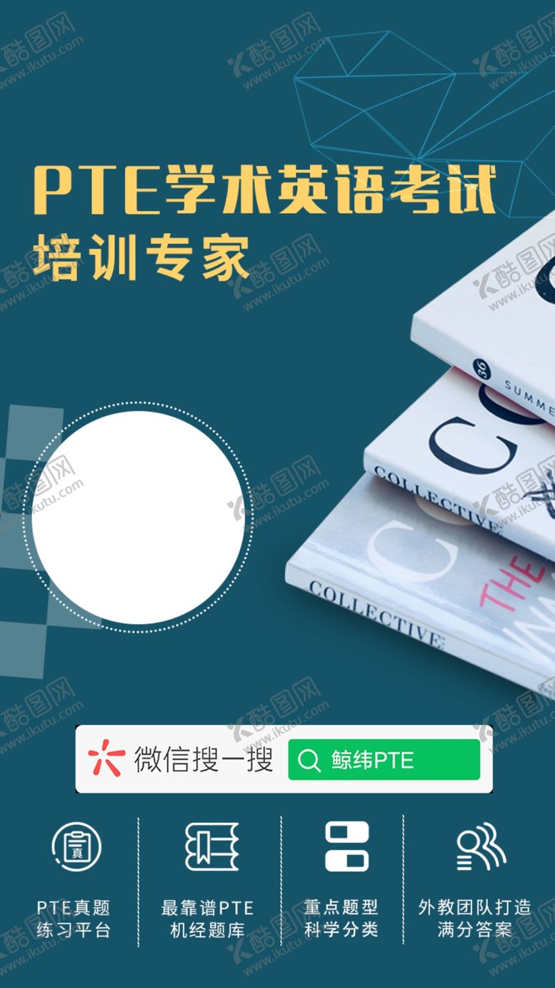 编号：18669807130318515331【酷图网】源文件下载-培训海报