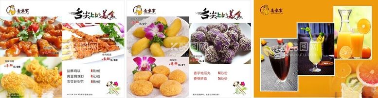 编号：22543103011807175176【酷图网】源文件下载-餐饮菜单菜谱宣传