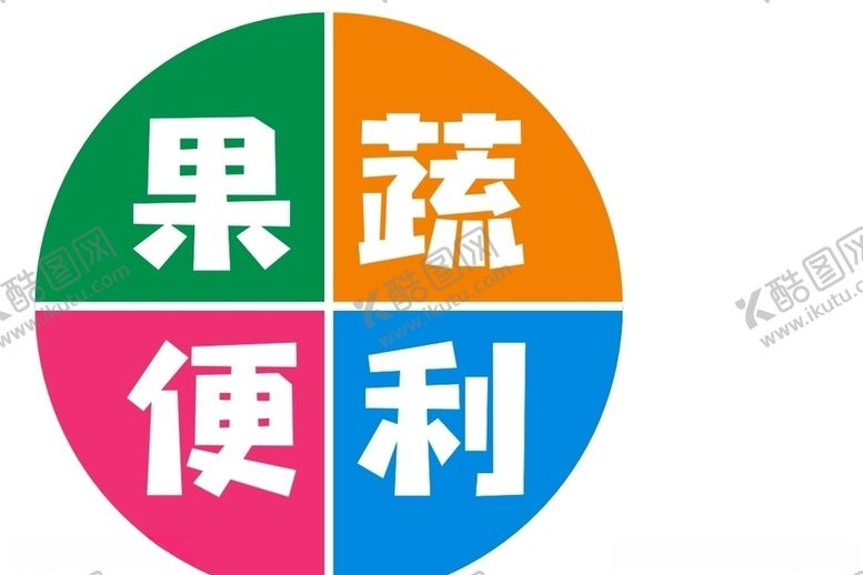 编号：23785309262006164446【酷图网】源文件下载-水果店