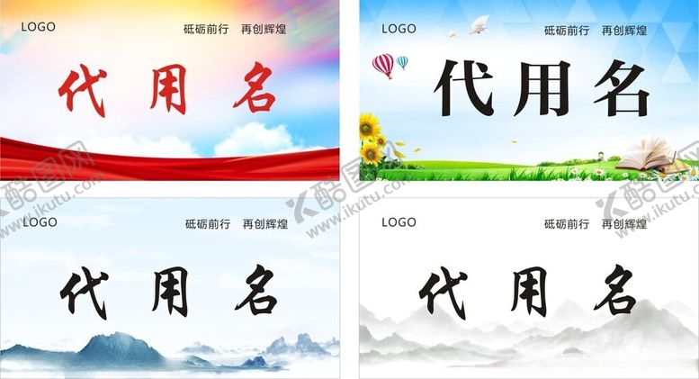 编号：50549711021751154909【酷图网】源文件下载-桌卡